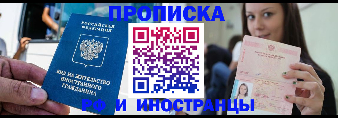 пропишу в квартире в Березниках