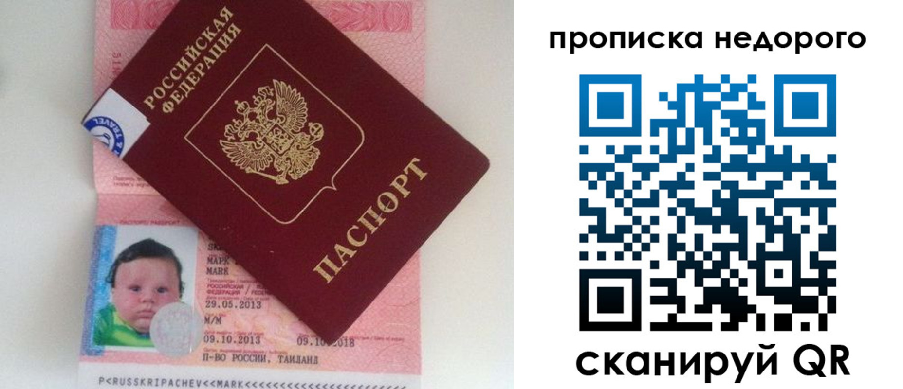 прописка иностранных граждан в Березниках