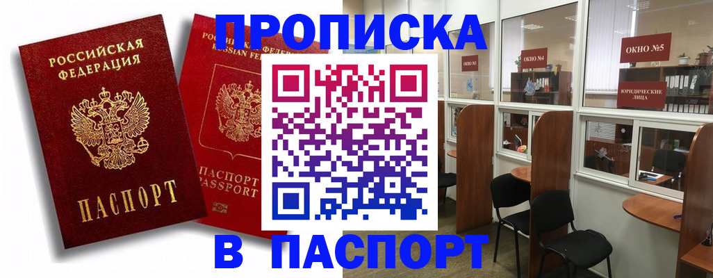 временная регистрация недорого в Березниках