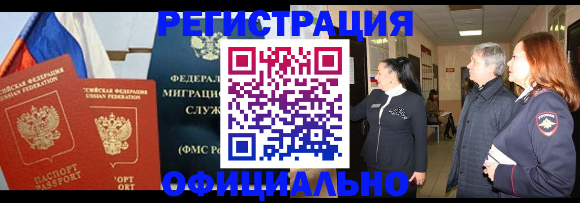 прописка 2025 в Березниках