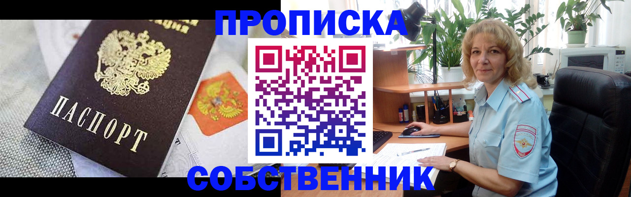 прописка иностранных граждан в Березниках