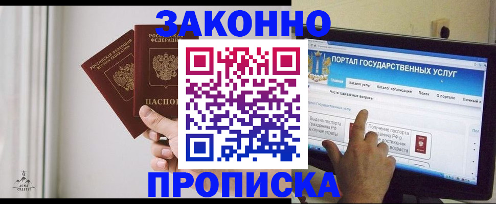 миграционный учет в Березниках