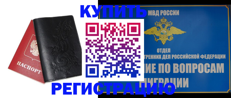 временная регистрация адрес в Березниках