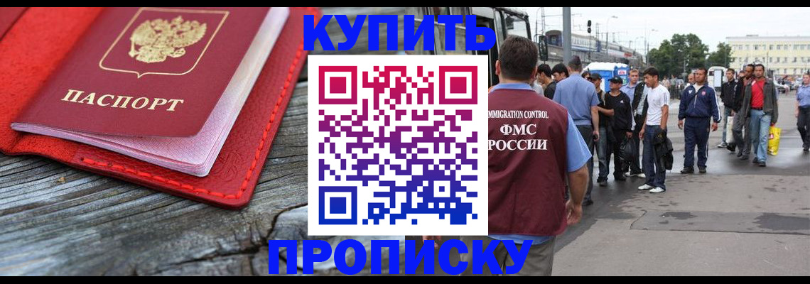 временная регистрация надежно в Березниках
